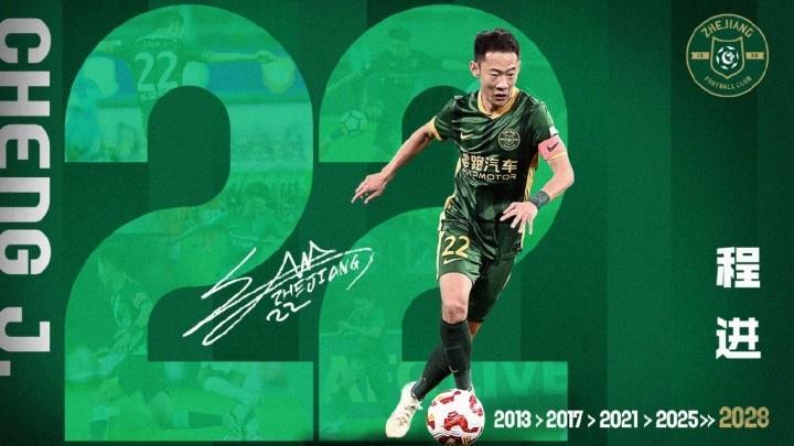 程进谈续约:跟俱乐部合为一体了,目标为浙江队拿到更高的荣誉